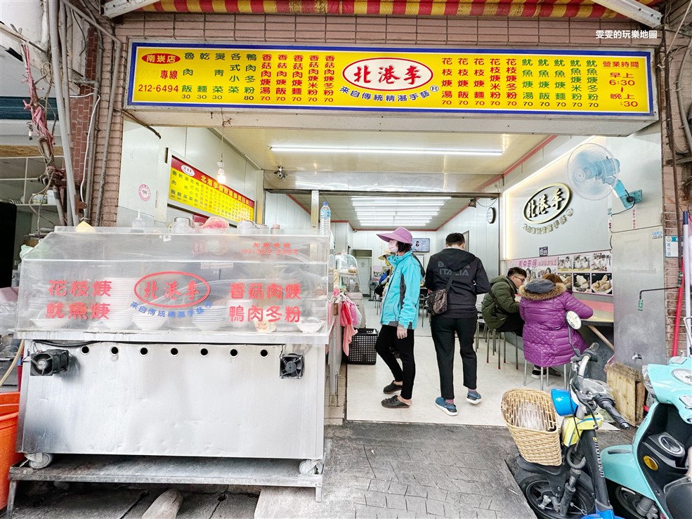 桃園。北港李，南崁市場內的傳統美味,就連電視台也曾來採訪過 @雯雯的玩樂地圖