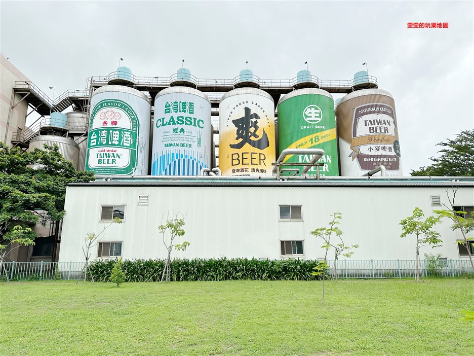 苗栗竹南。竹南啤酒廠，巨人喝的啤酒底加啦！免費入園參觀 @雯雯的玩樂地圖