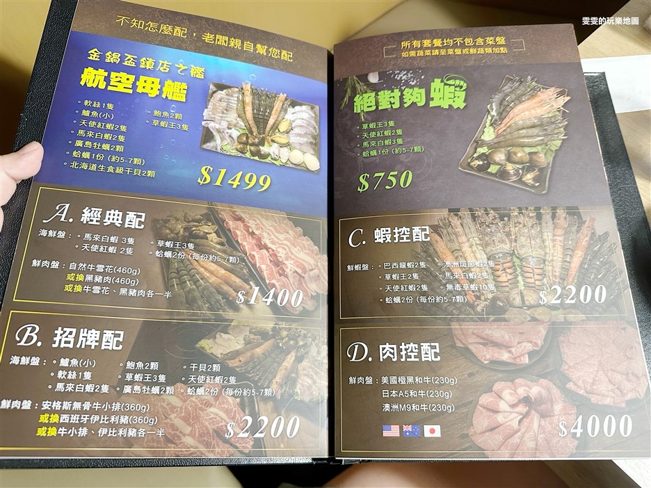 桃園中壢。金鍋盃中壢店,依個人食量作客製化份量選擇,還有飯後甜點 @雯雯的玩樂地圖