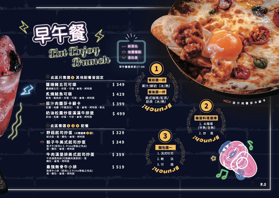 新北新店。Eat enjoy 意享美式廚房新店店，餐點選擇多樣化、份量又多，絕對是約會或多人聚會的好去處 @雯雯的玩樂地圖