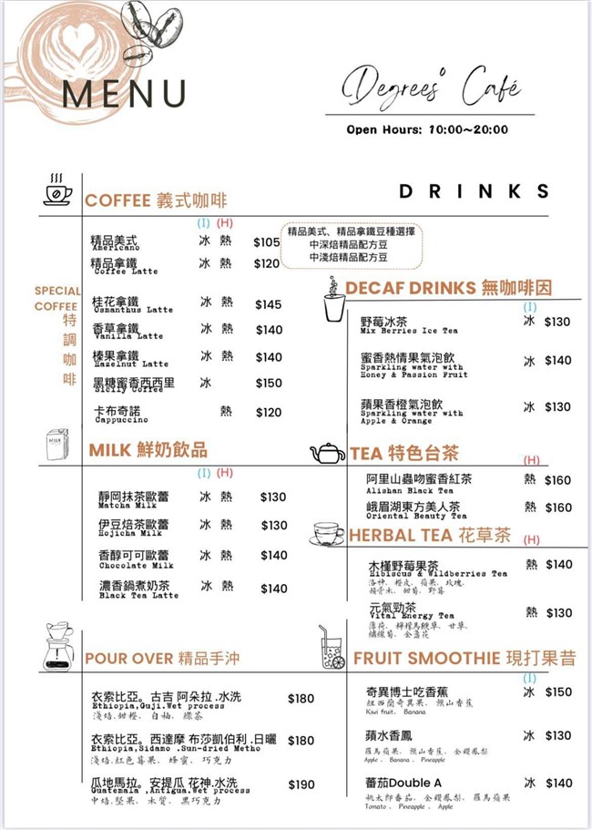 桃園平鎮。Degrees° café 度°,木質色系搭配大量的綠色植栽,用餐空間寬敞舒適 @雯雯的玩樂地圖