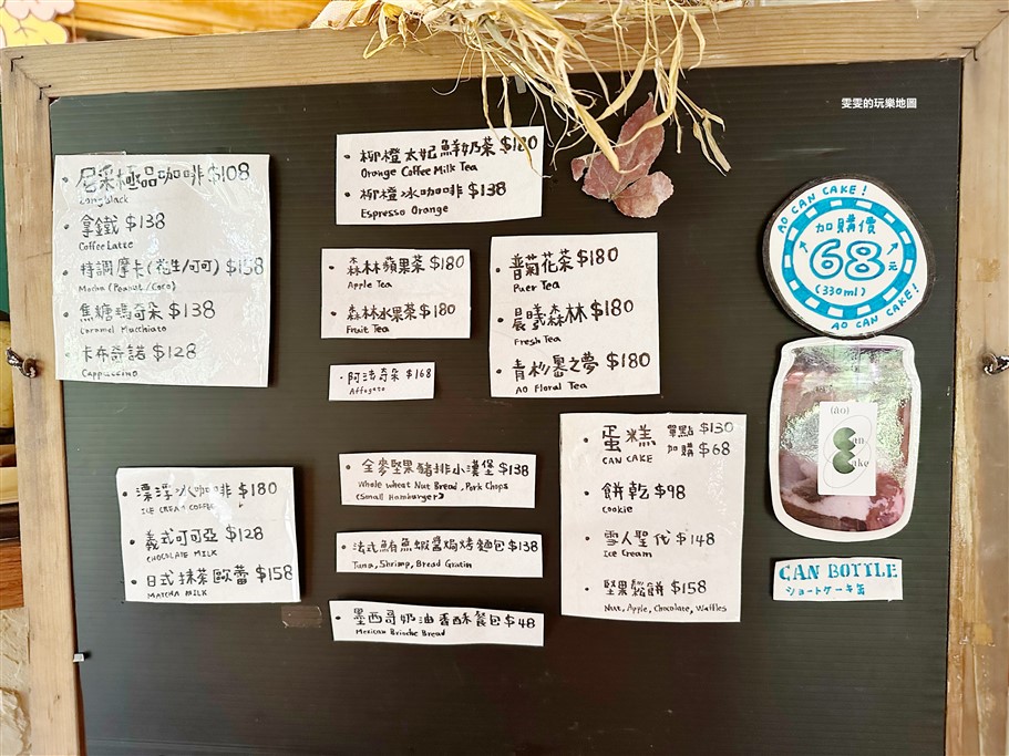 苗栗南庄。青杉嶴Ao Cafe，隱身在山中露營區內，被大自然包圍的森林系咖啡廳 @雯雯的玩樂地圖