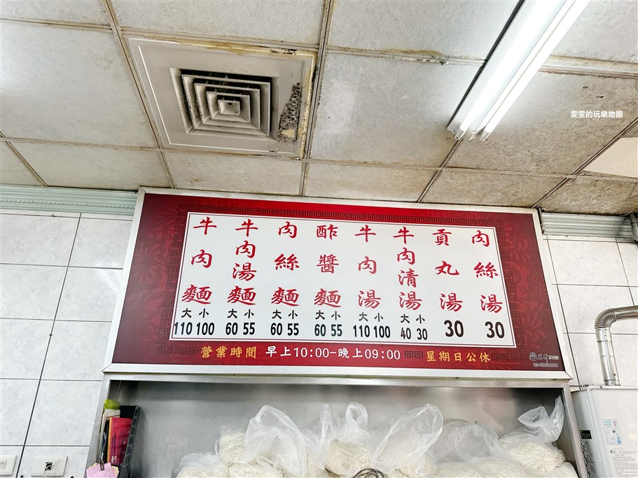 新竹竹東。莊記牛肉麵館,隱身在市場中的人氣排隊美食 @雯雯的玩樂地圖