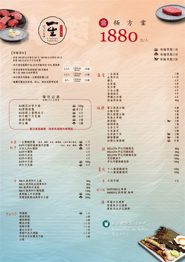 桃園中壢。一生燒肉，燒肉天花板吃到飽，日本A5和牛、蟹腳、龍蝦以及多樣高檔食材吃到爽 @雯雯的玩樂地圖