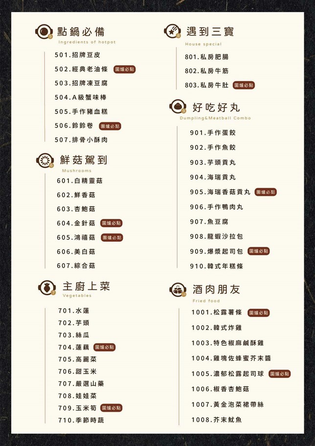 桃園中壢。圍圍爐爐麻辣火鍋，中壢吃到飽，實現日本A5和牛自由，還有特調飲品、豐富自助吧可享用 @雯雯的玩樂地圖