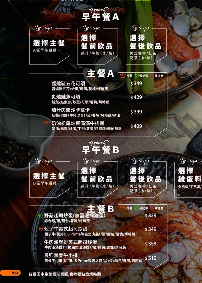 新北新店。Eat enjoy 意享美式廚房新店店，餐點選擇多樣化、份量又多，絕對是約會或多人聚會的好去處 @雯雯的玩樂地圖