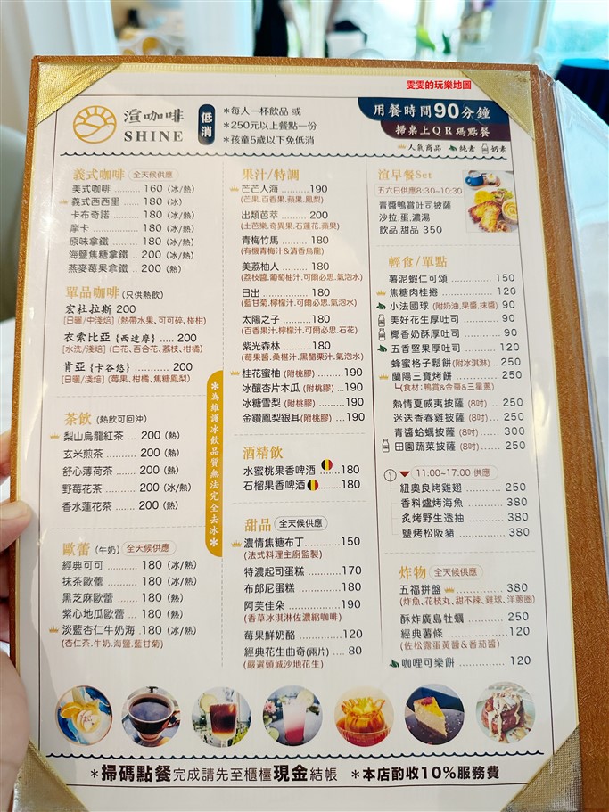 宜蘭頭城。渲咖啡Shine Cafe，面向烏石港第一排海景咖啡廳，藍白地中海風格超好拍 @雯雯的玩樂地圖