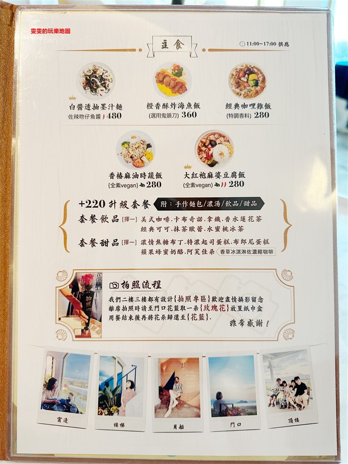 宜蘭頭城。渲咖啡Shine Cafe，面向烏石港第一排海景咖啡廳，藍白地中海風格超好拍 @雯雯的玩樂地圖