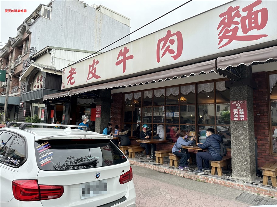 新竹湖口。老皮牛肉麵,店內用餐豆花、豆漿免費享用 @雯雯的玩樂地圖