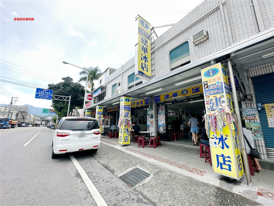 宜蘭南澳。建華冰店,來往蘇花公路上必吃美味,傳統又簡單的古早味冰品 @雯雯的玩樂地圖