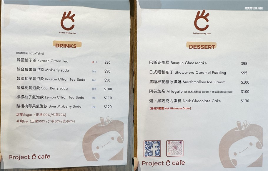 苗栗卓蘭。C3 cafe,榻榻米座搭配超美的日式庭園,充滿濃濃日式氛圍 @雯雯的玩樂地圖