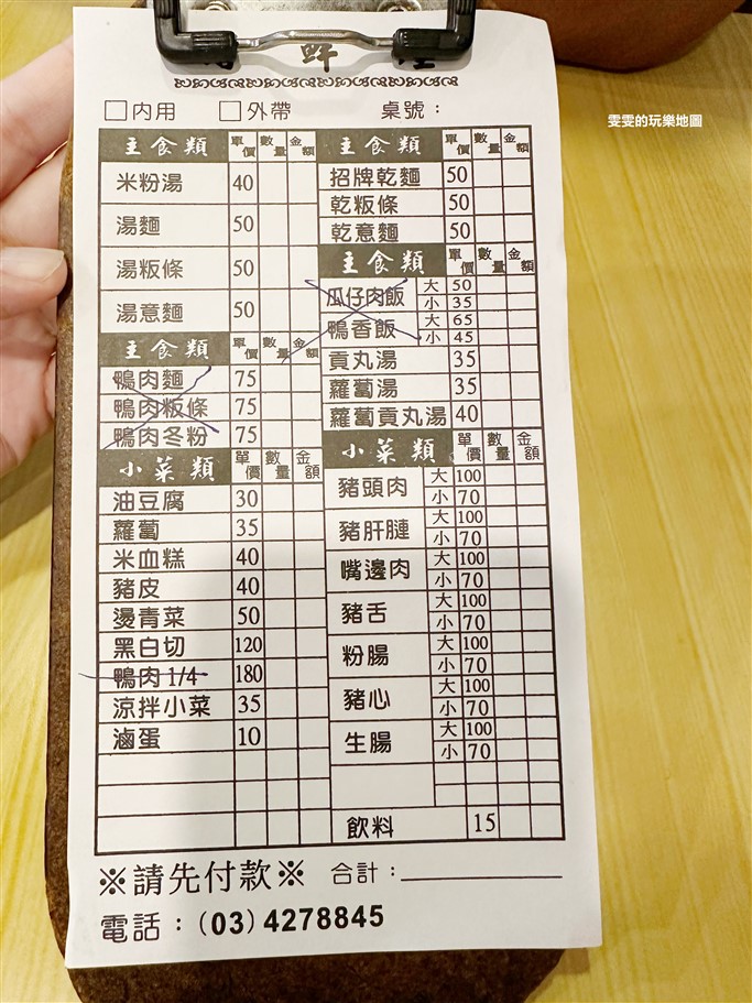 桃園中壢。好鮮屋米粉湯,中壢觀光夜市內米粉湯分店 @雯雯的玩樂地圖