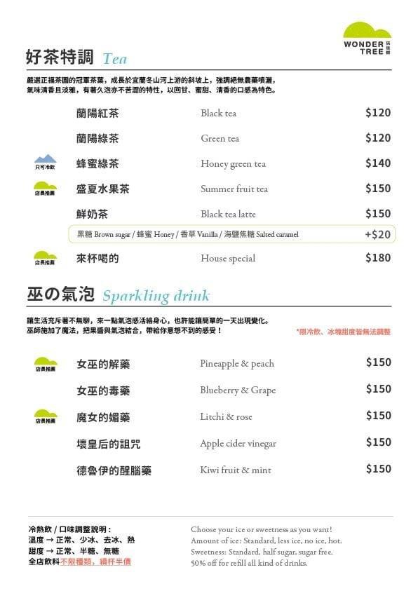 桃園中壢。玩逗樹咖啡中原店,隱身埤塘內,有吃又有得玩的桌遊咖啡廳,平日不限時 @雯雯的玩樂地圖