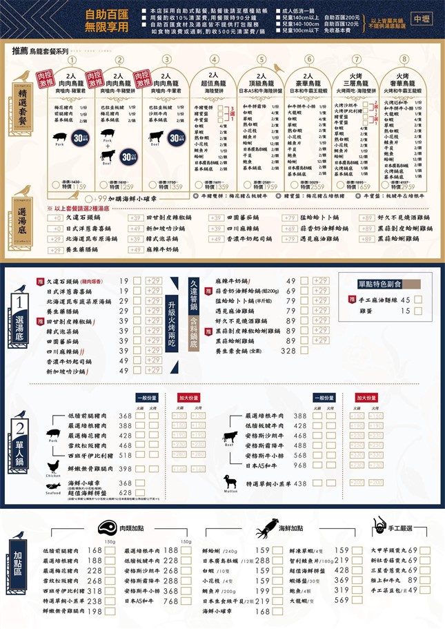 桃園中壢。久違石頭火鍋中山東路店,最低$368起,自助吧、飲品、冰淇淋通通吃到飽 @雯雯的玩樂地圖