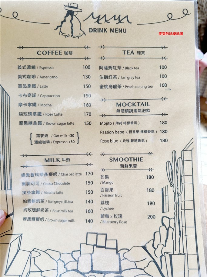 桃園美食。MAMA CAFE，隱身轉角帶有歐式異國風情咖啡廳 @雯雯的玩樂地圖