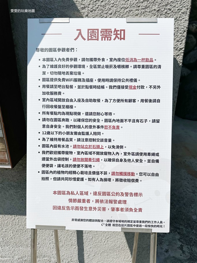 苗栗卓蘭。C3 cafe,榻榻米座搭配超美的日式庭園,充滿濃濃日式氛圍 @雯雯的玩樂地圖