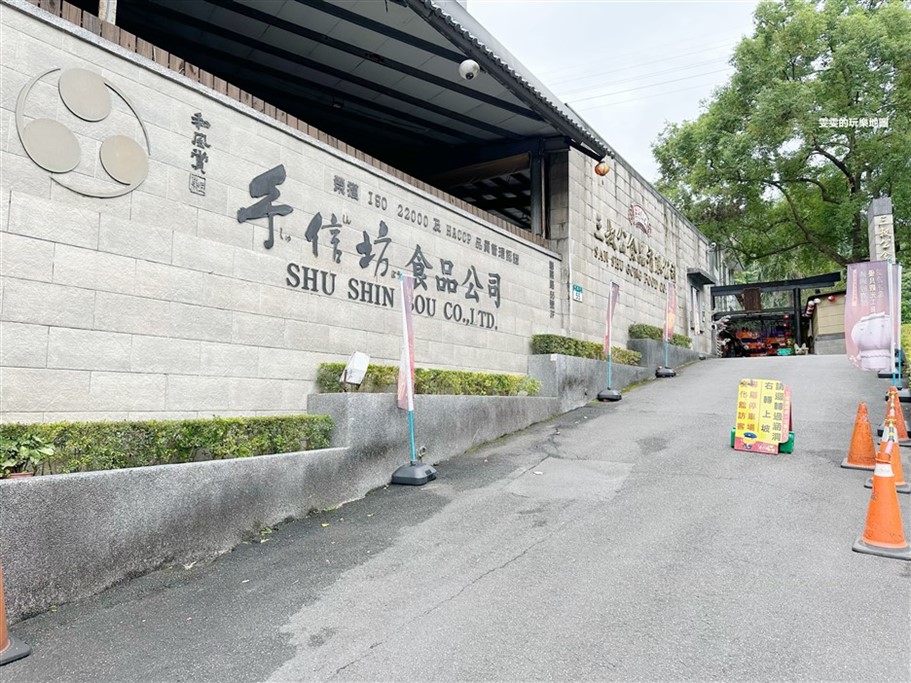 新北土城。手信坊創意和菓子文化館,濃濃日式風情觀光工廠,免門票小景點 @雯雯的玩樂地圖