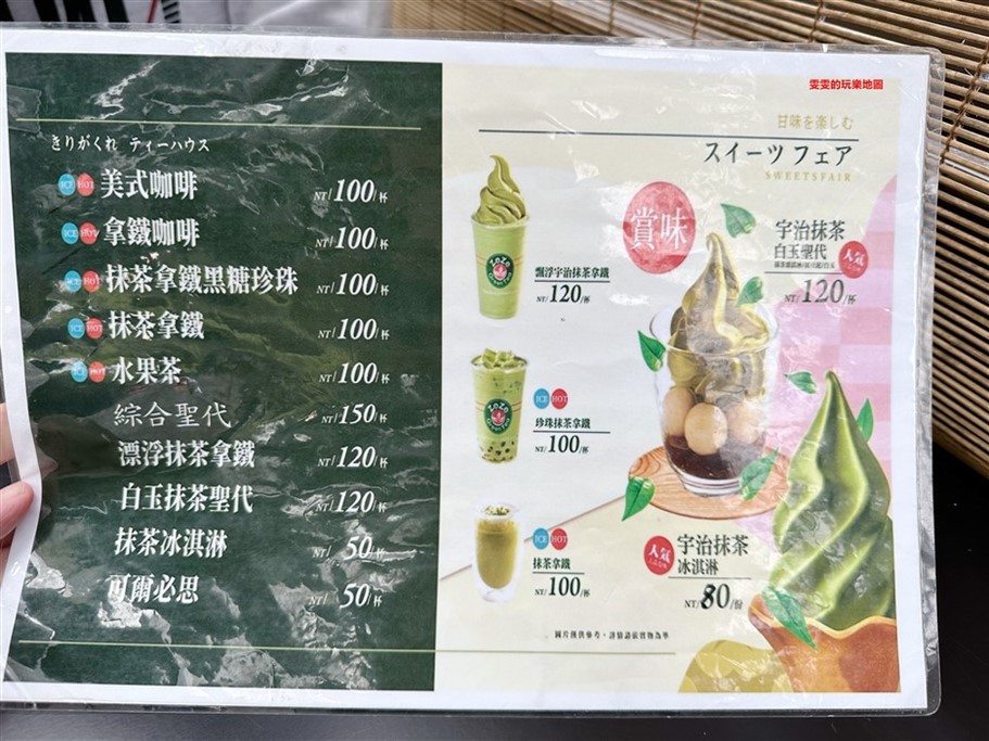 新北土城。手信坊創意和菓子文化館,濃濃日式風情觀光工廠,免門票小景點 @雯雯的玩樂地圖