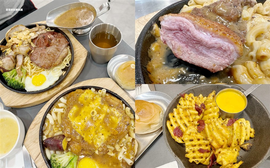 桃園中壢。300° STEAK青埔店,青埔人氣排隊牛排館,用平價的消費享受質感的裝潢 @雯雯的玩樂地圖