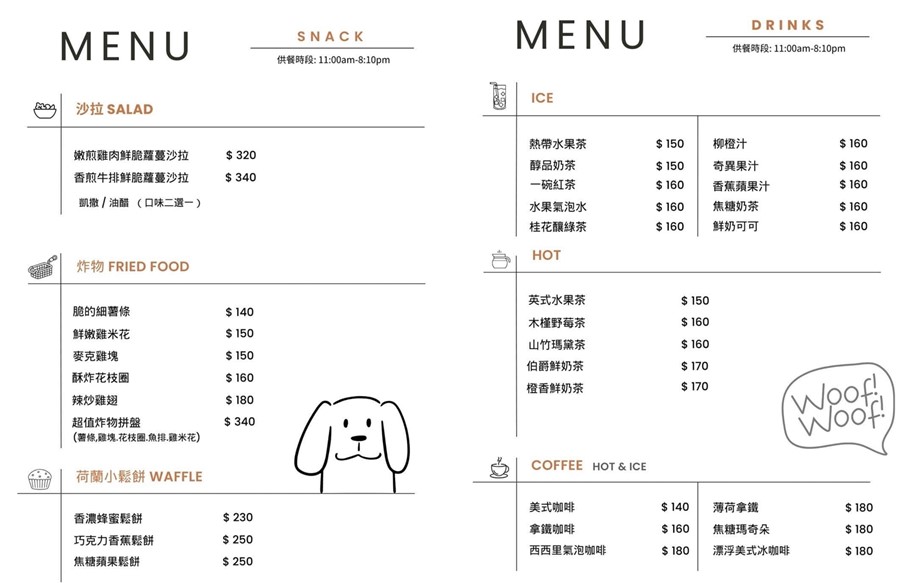 桃園中壢。食。光機2.0 Food Machine,享受可愛爆棚超萌店狗環繞陪吃飯 @雯雯的玩樂地圖