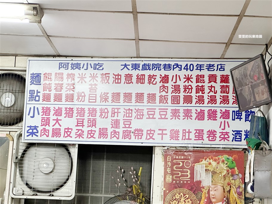 桃園中壢。阿姨小吃店，鄰近興國市場旁，24小時營業 @雯雯的玩樂地圖