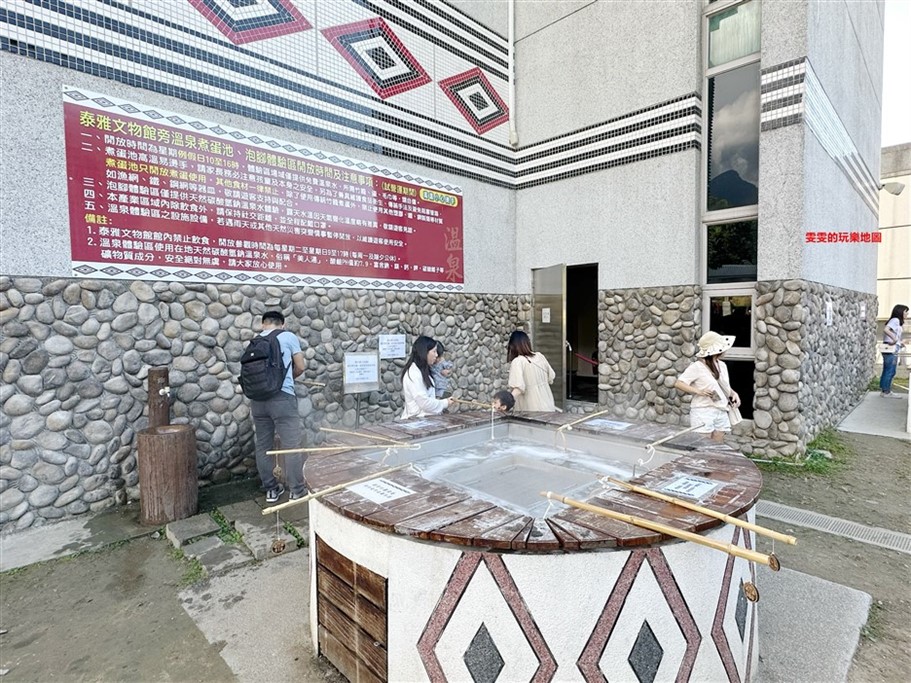 苗栗泰安。泰雅原住民文化產業區、打必拉斯溫泉公園、泰雅文物館，來這也能體驗泡腳和煮蛋的樂趣 @雯雯的玩樂地圖