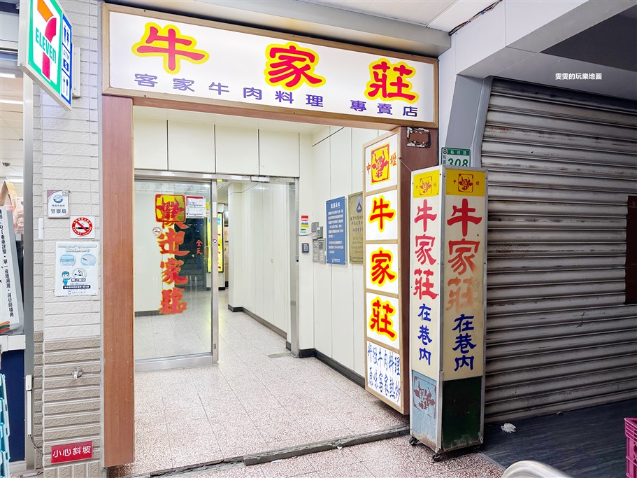 桃園。中壢牛家莊桃園店,暗藏在巷仔內,在地人推薦的全牛料理 @雯雯的玩樂地圖