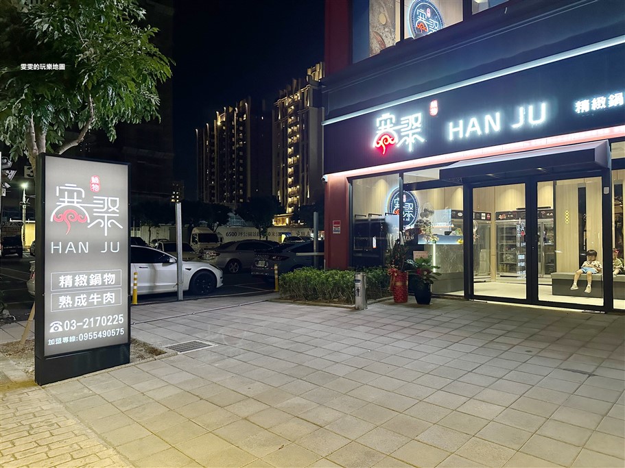 桃園。寒聚精緻鍋物正光店，中路特區新開幕火鍋店，質感時尚的裝潢，享受精緻的鍋物 @雯雯的玩樂地圖