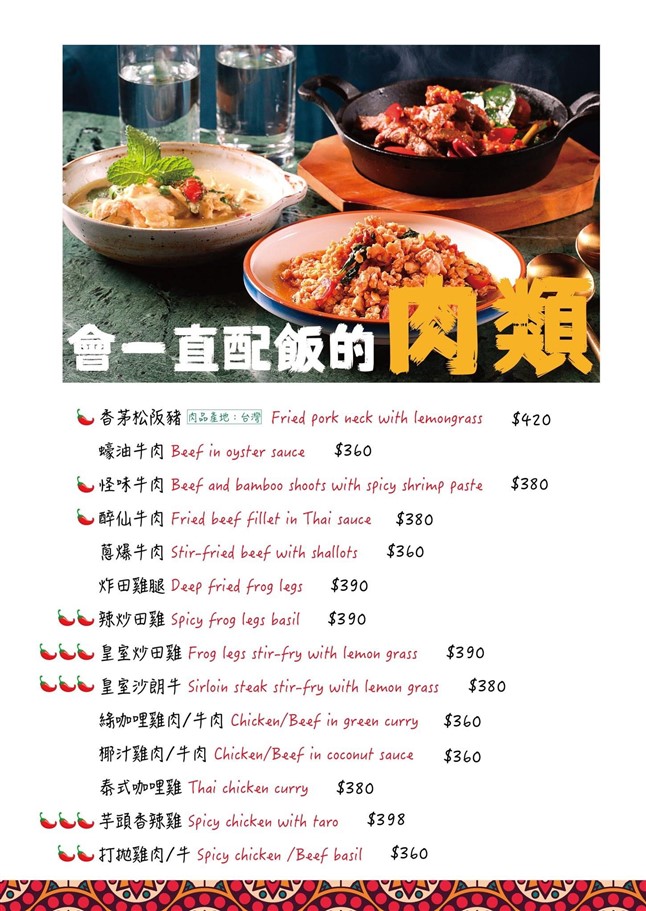 桃園中壢。Siam Siam 泰式料理華泰店,網美系裝潢、多樣化料理選擇,還有超吸睛飲品 @雯雯的玩樂地圖