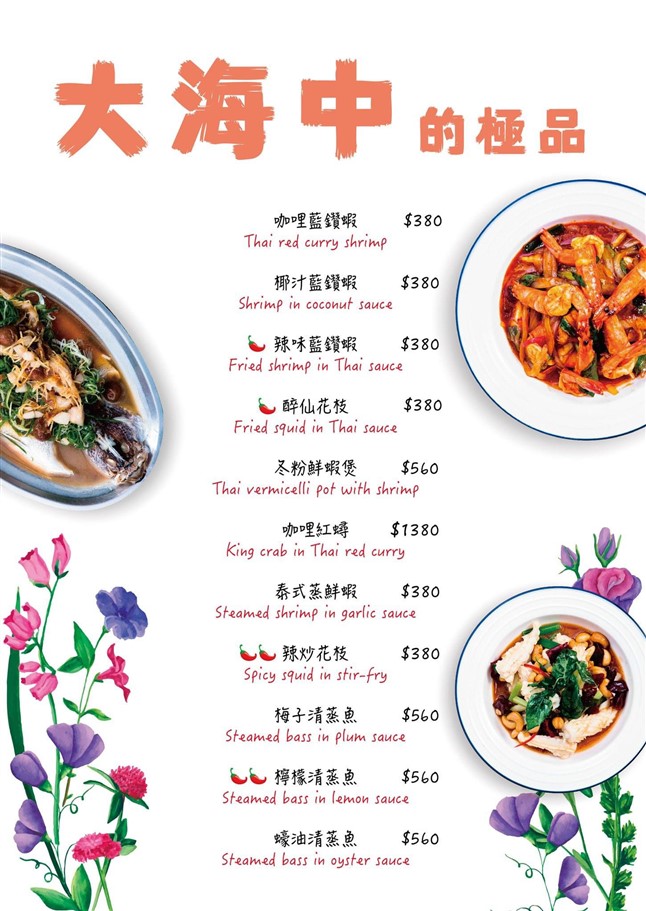 桃園中壢。Siam Siam 泰式料理華泰店,網美系裝潢、多樣化料理選擇,還有超吸睛飲品 @雯雯的玩樂地圖