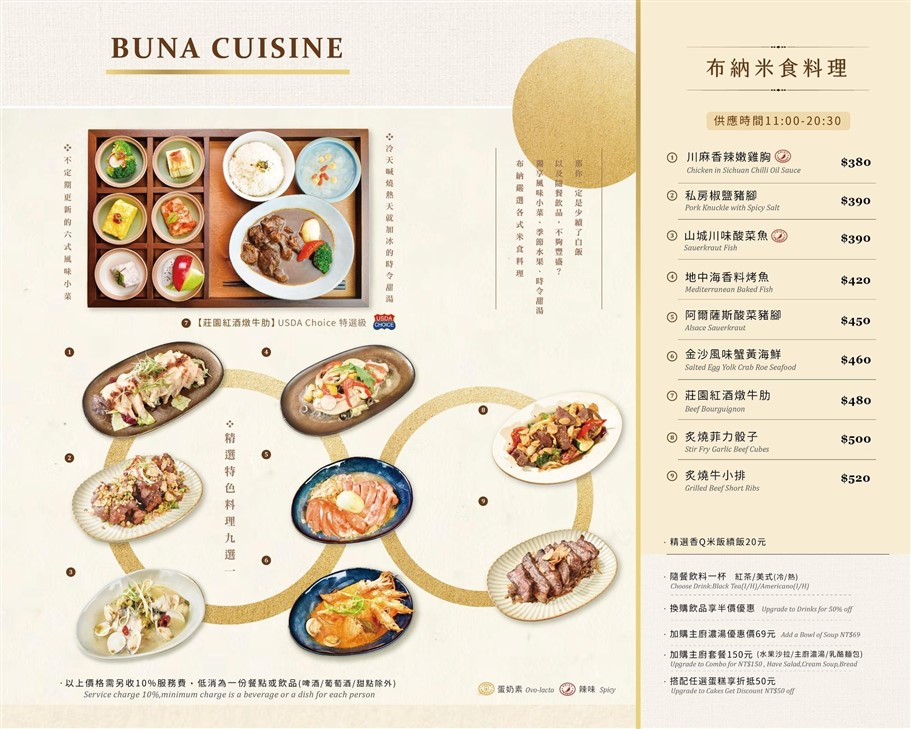 桃園中壢。BUNA CAFE布納咖啡館中壢店,不限時、低調又奢華的咖啡館,餐點多樣化選擇 @雯雯的玩樂地圖