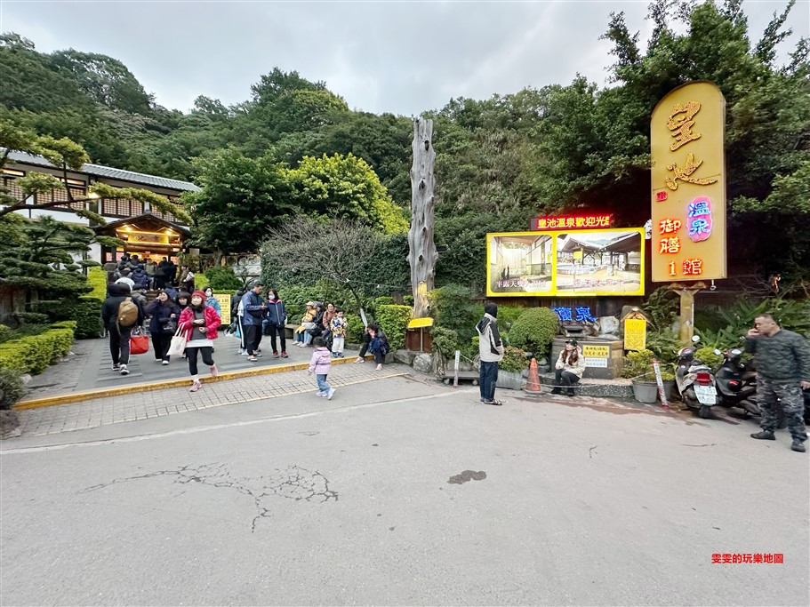 台北北投。皇池溫泉御膳館,石牌用餐泡湯推薦，大眾池、個人湯屋，用餐$400/人即可免費享用，還有不能錯過的砂鍋粥 @雯雯的玩樂地圖