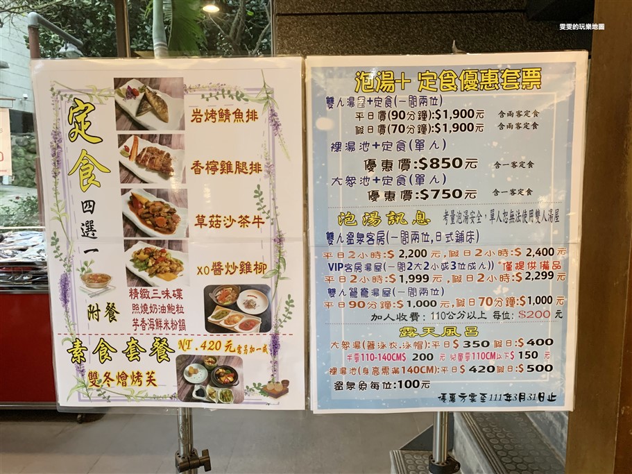 新北金山。八煙溫泉會館,半露天設計的湯屋空間大又乾淨舒適 @雯雯的玩樂地圖