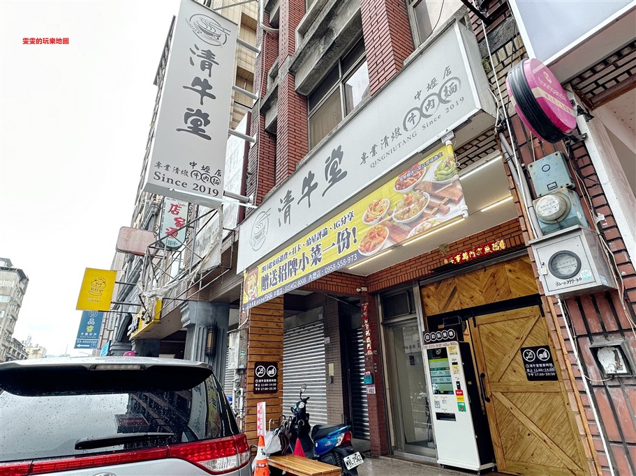 桃園中壢。清牛堂清燉牛肉麵中壢店,清甜溫和順口湯頭讓人唇齒留香,搭配肉量十足的牛肋條,吃了超級滿足 @雯雯的玩樂地圖