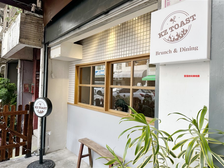 桃園中壢。KZ TOAST BRUNCH &#038; DINING，鄰近sogo百貨，餐車起家的早午餐店 @雯雯的玩樂地圖