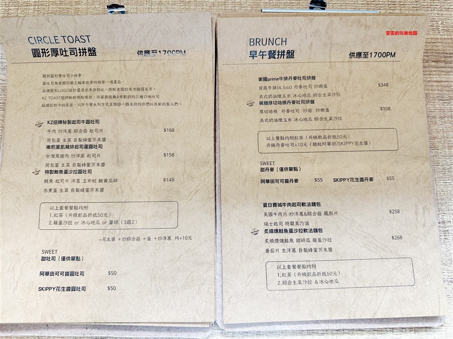 桃園中壢。KZ TOAST BRUNCH &#038; DINING，鄰近sogo百貨，餐車起家的早午餐店 @雯雯的玩樂地圖