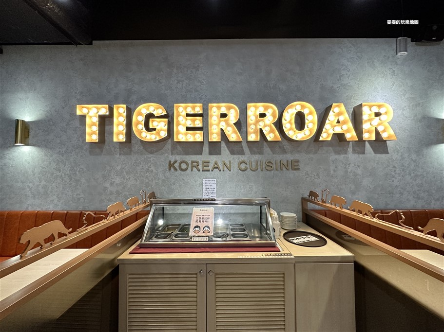 桃園中壢。TIGERROAR EXPRESS韓虎嘯桃園新光影城青埔門市，主打道地韓式風味料理,選擇多樣化 @雯雯的玩樂地圖