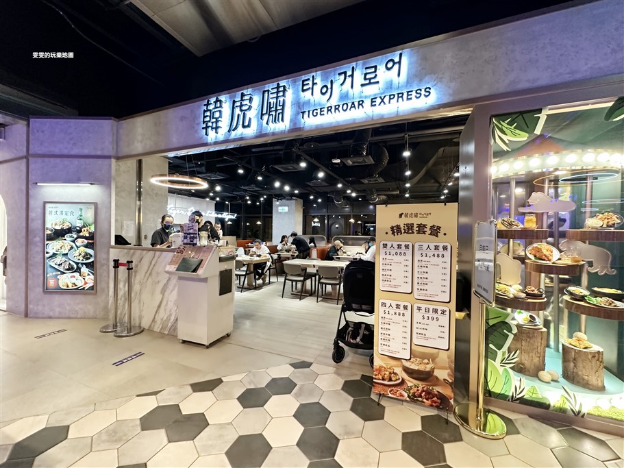 桃園中壢。TIGERROAR EXPRESS韓虎嘯桃園新光影城青埔門市，主打道地韓式風味料理,選擇多樣化 @雯雯的玩樂地圖