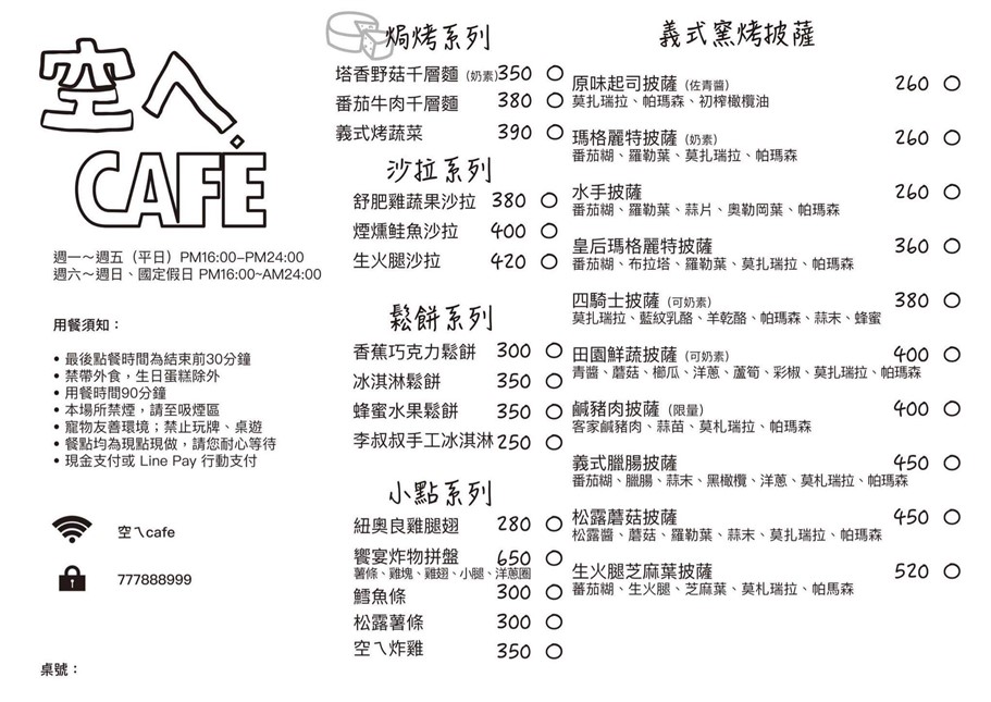 新竹湖口。空ㄟCafe，摩洛哥風格的磚紅城堡建築搭配仙人掌,充滿濃濃異國風情 @雯雯的玩樂地圖