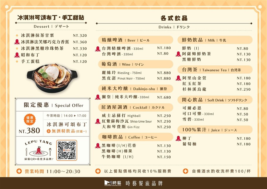 桃園。樂埔堂LEPU TANG,穿越時光，品味獨特的昭和洋食料理 @雯雯的玩樂地圖