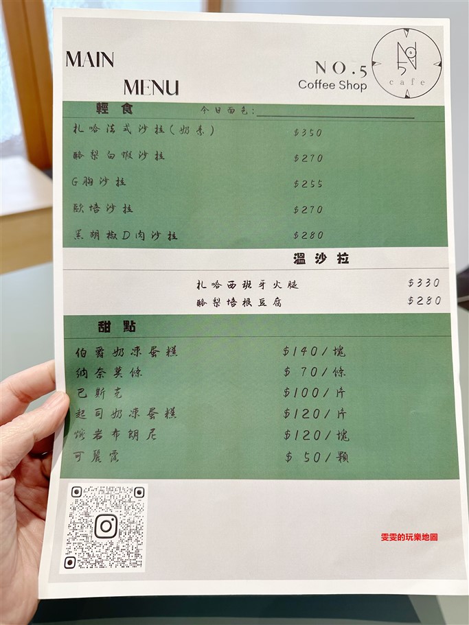 桃園中壢。NO.5 CAFE，鄰近大潤發新開幕咖啡廳，大份量輕食讓人驚呼太誇張 @雯雯的玩樂地圖