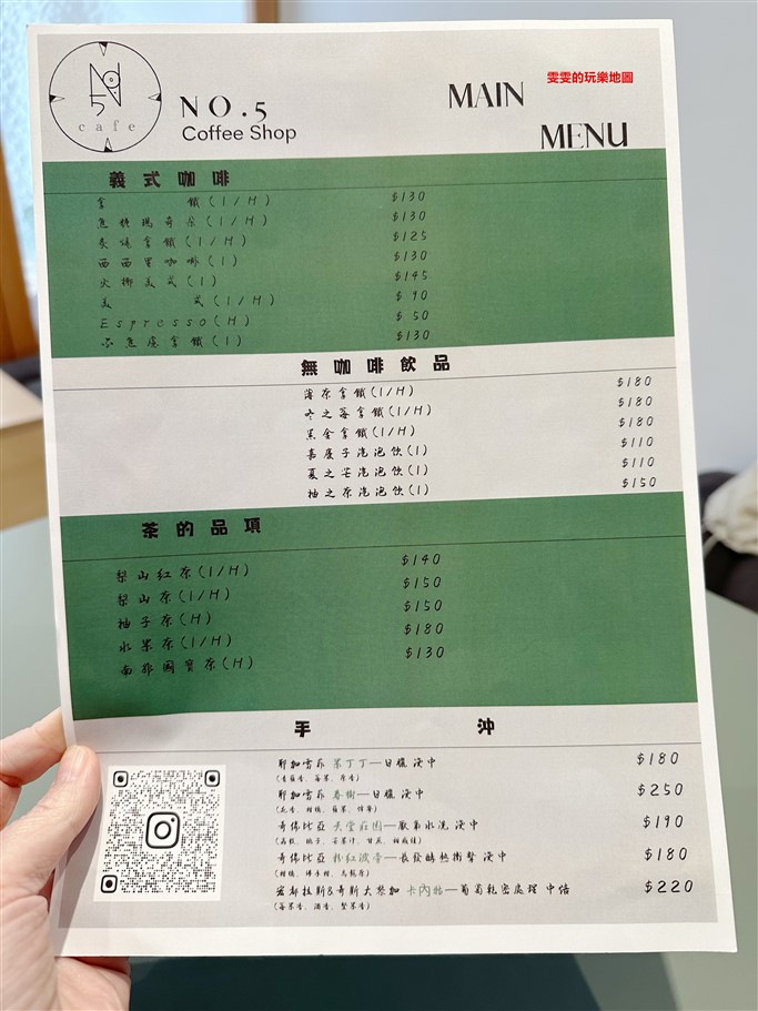 桃園中壢。NO.5 CAFE，鄰近大潤發新開幕咖啡廳，大份量輕食讓人驚呼太誇張 @雯雯的玩樂地圖