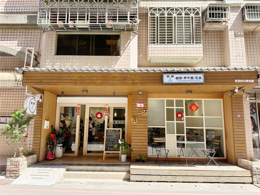 桃園中壢。煦願咖啡，住宅區中新開幕早午餐店，主打選用天然新鮮食材，來一場營養滿分的美味饗宴 @雯雯的玩樂地圖