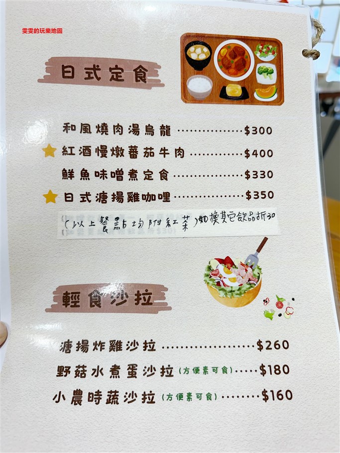 桃園中壢。煦願咖啡，住宅區中新開幕早午餐店，主打選用天然新鮮食材，來一場營養滿分的美味饗宴 @雯雯的玩樂地圖