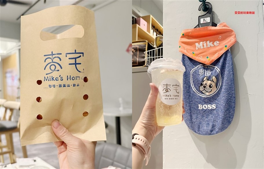 桃園中壢。麥宅,中壢下午茶,法鬥造型雞蛋糕好可愛,懷念的古早味，又能選擇餡料碰撞出新滋味 @雯雯的玩樂地圖