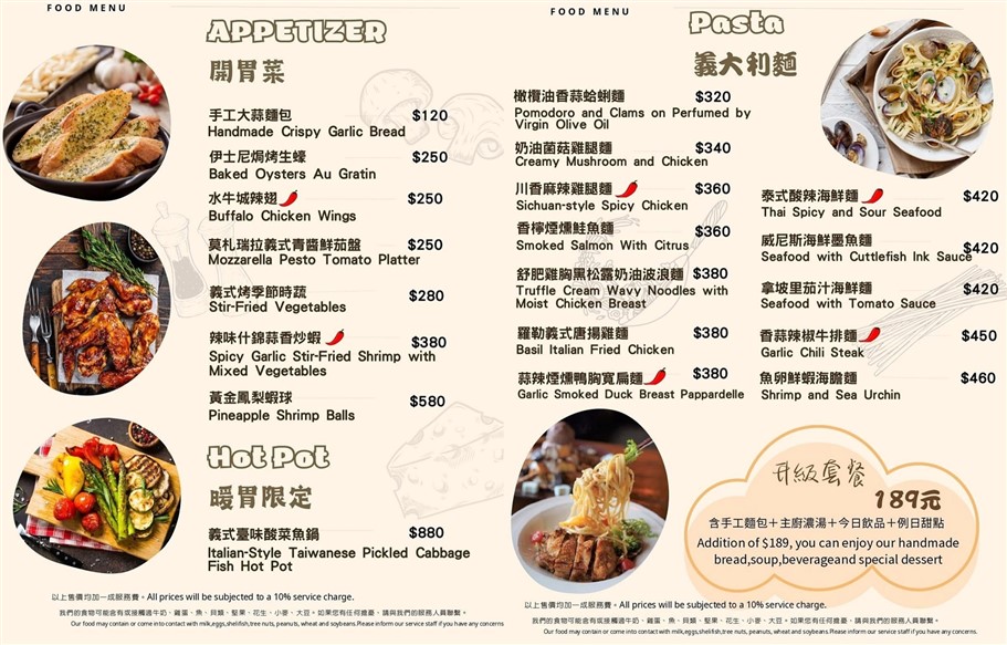 桃園中壢。帕朵拉義式餐廳青埔環球A19店，餐點選擇豐富多元，燈光美、氣氛佳絕對是約會好去處 @雯雯的玩樂地圖