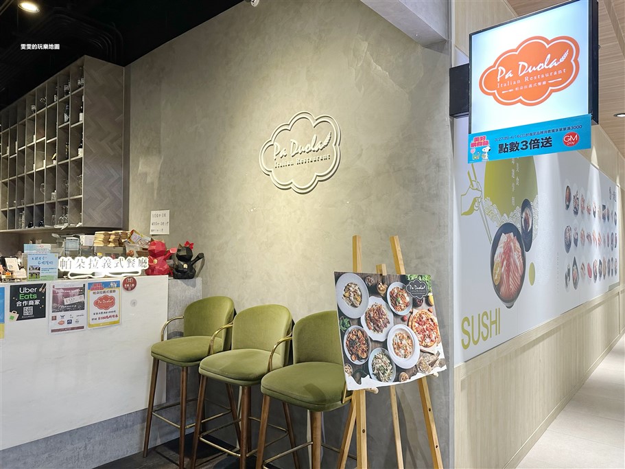 桃園中壢。帕朵拉義式餐廳青埔環球A19店，餐點選擇豐富多元，燈光美、氣氛佳絕對是約會好去處 @雯雯的玩樂地圖