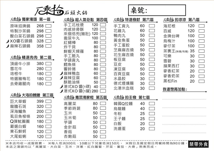 桃園中壢。石乘拾石頭火鍋中北旗艦店,湯頭順口不油膩,強推海鮮食材品質有保證 @雯雯的玩樂地圖