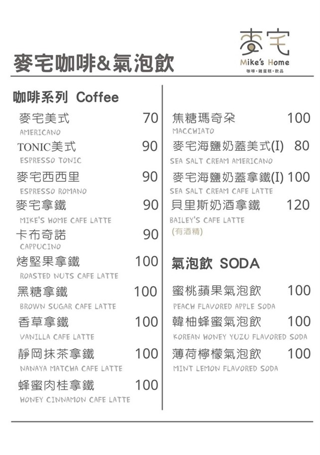 桃園中壢。麥宅,中壢下午茶,法鬥造型雞蛋糕好可愛,懷念的古早味，又能選擇餡料碰撞出新滋味 @雯雯的玩樂地圖