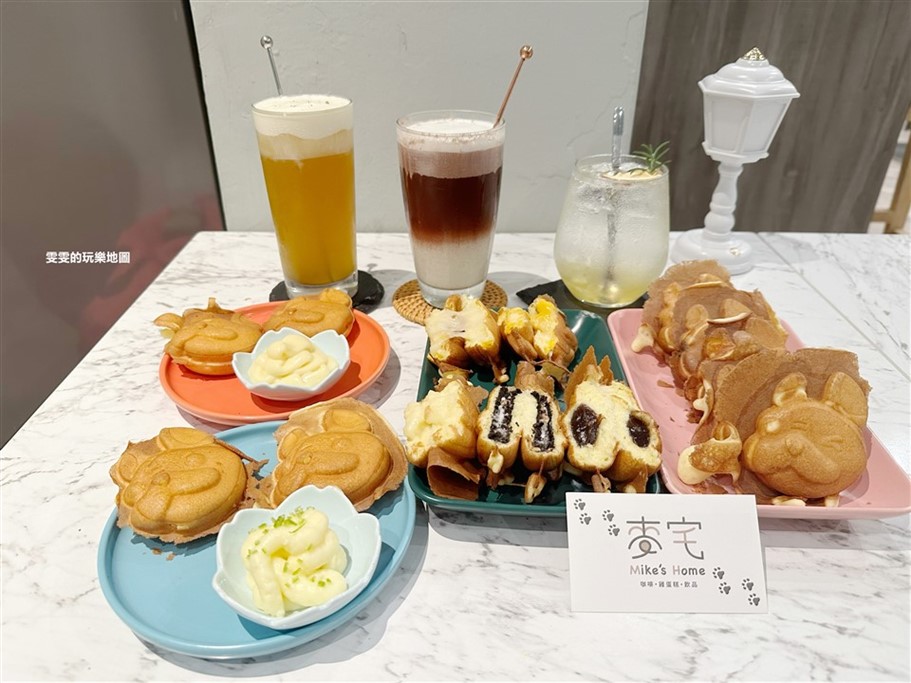 桃園中壢。麥宅,中壢下午茶,法鬥造型雞蛋糕好可愛,懷念的古早味，又能選擇餡料碰撞出新滋味 @雯雯的玩樂地圖